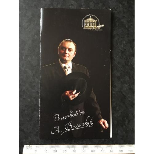 Запрошення Вінницький театр