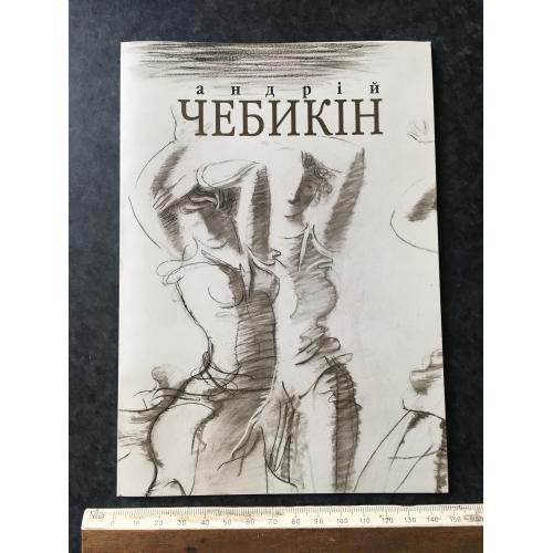 Запрошення Виставка 2006