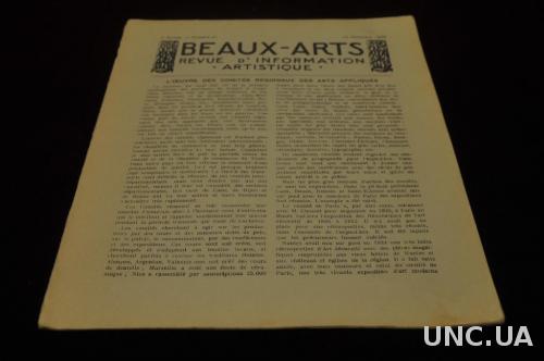 ЖУРНАЛ BEAUKX-ARTS 1926Г.№21