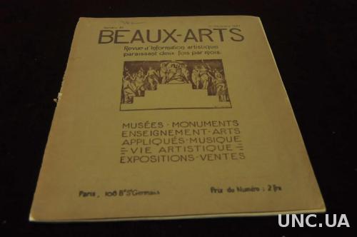 ЖУРНАЛ BEAUKX-ARTS 1927Г.№20