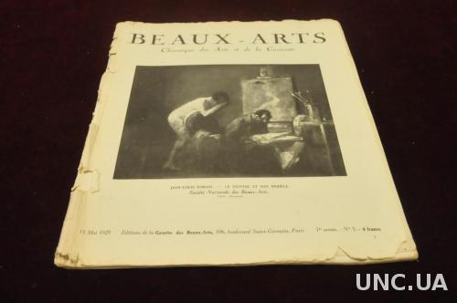 ЖУРНАЛ BEAUKX-ARTS 1929Г.№5