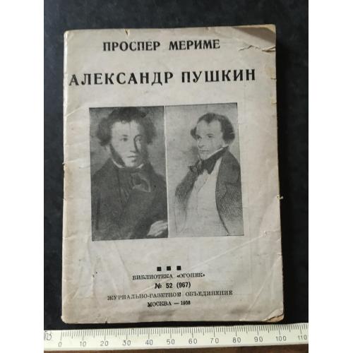 Журнал Бібліотека Вогник 1936 № 52