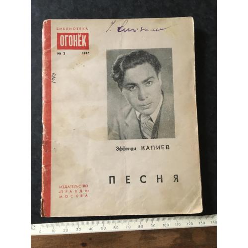 Журнал Бібліотека Вогник 1947 № 2