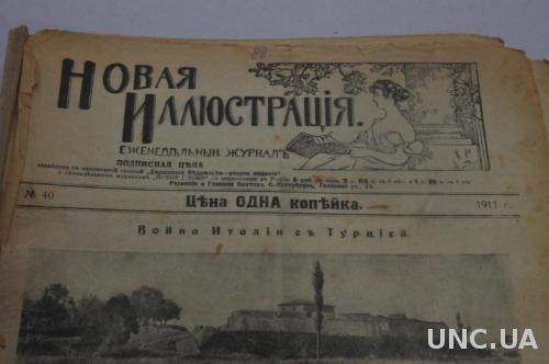 ЖУРНАЛ НОВАЯ ИЛЛЮСТРАЦИЯ 1916Г. №37