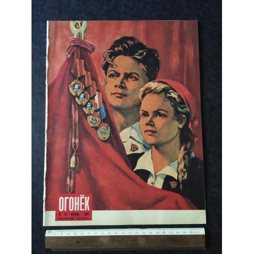Журнал Огонек 1958 № 16