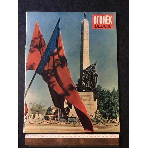 Журнал Огонек 1958 № 22