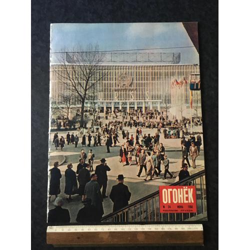 Журнал Огонек 1958 № 24