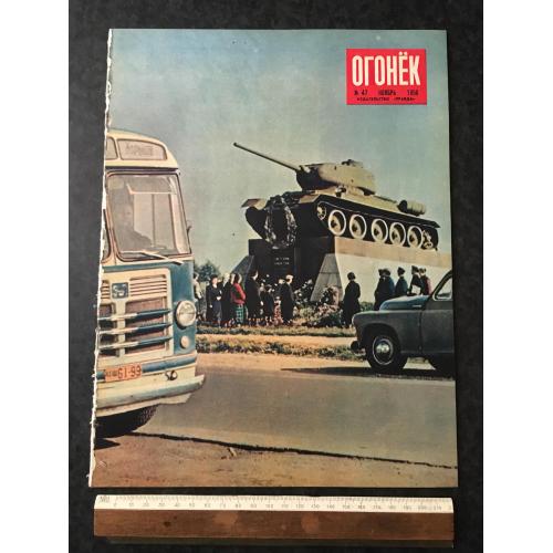 Журнал Огонек 1958 № 47