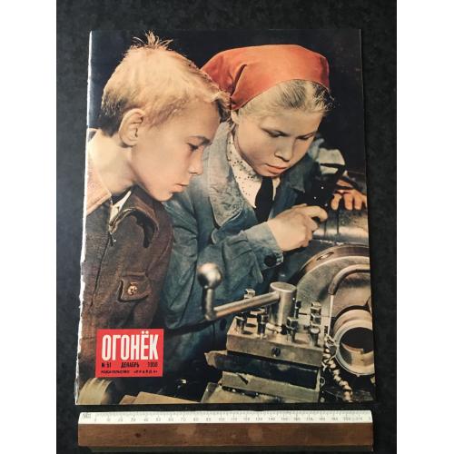 Журнал Огонек 1958 № 51