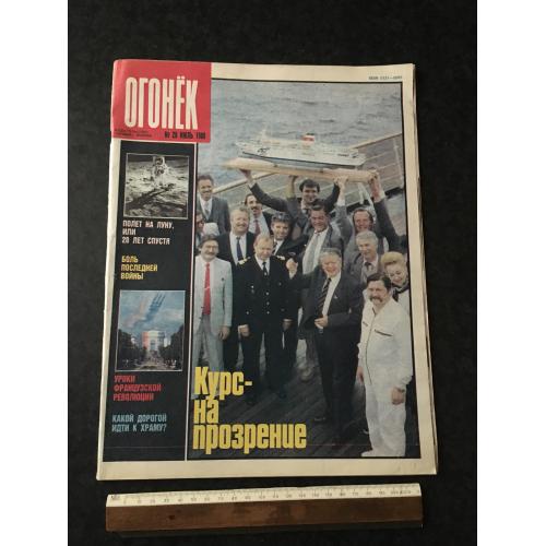 Журнал Огонек 1989 № 28