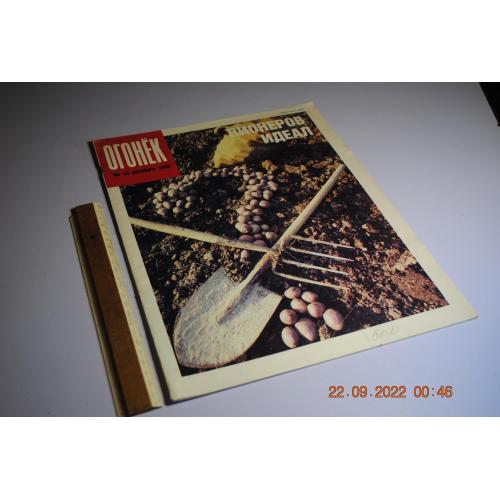 Журнал Огонек 1990 год № 44