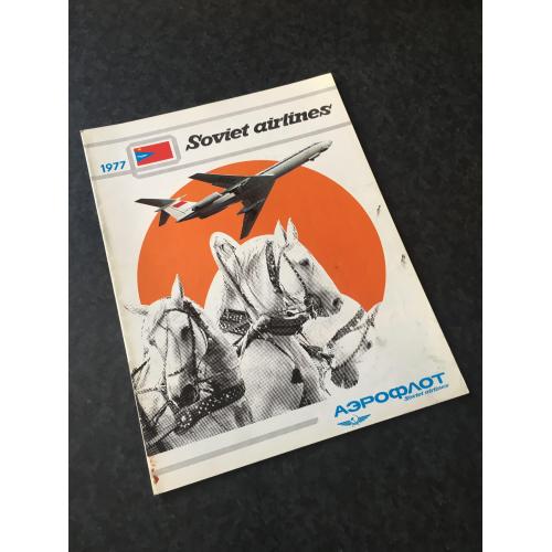 журнал Радянські авіалінії 1977 Аерофлот
