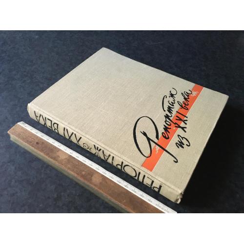 Журнал Репортаж із 21 століття 1958