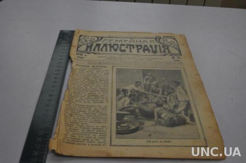 ЖУРНАЛ СЕМЕЙНАЯ ИЛЛЮСТРАЦИЯ 1910Г. №35