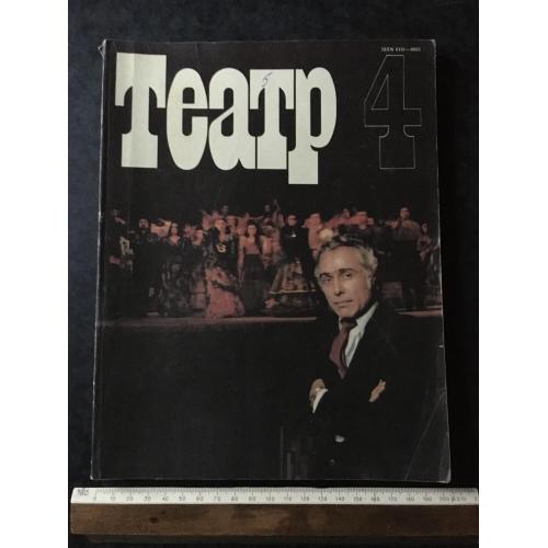 Журнал Театр 1985 № 4