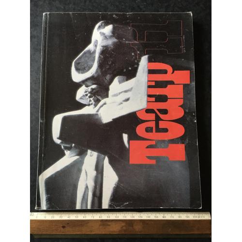 Журнал Театр 1990 № 11