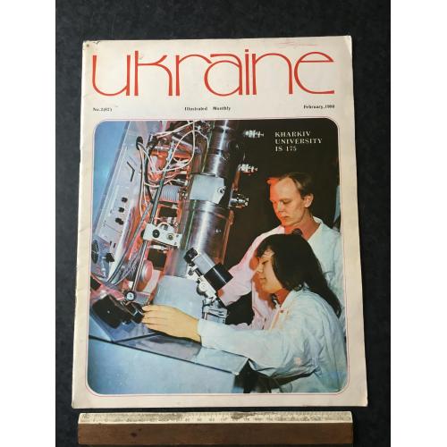 Журнал Україна 1980 № 2