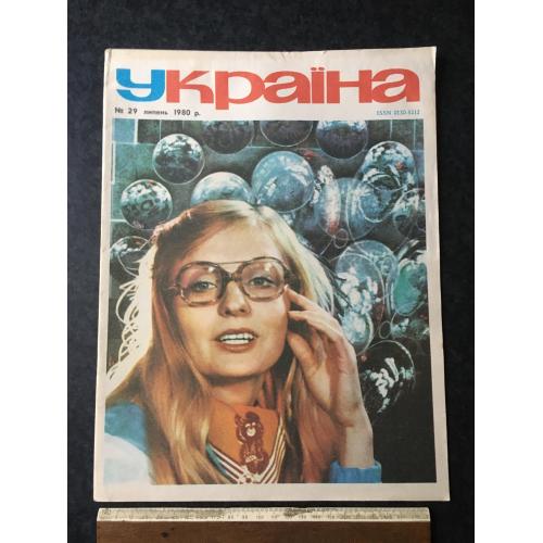 Журнал Україна 1980 год № 29