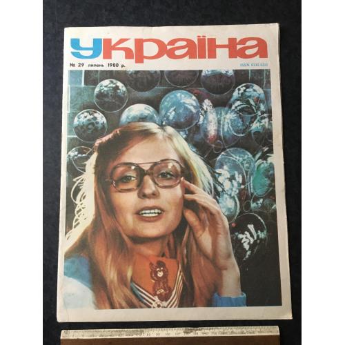 Журнал Україна 1980 год № 29