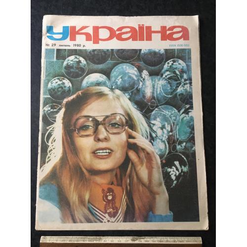 Журнал Україна 1980 год № 29