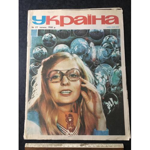 Журнал Україна 1980 год № 29