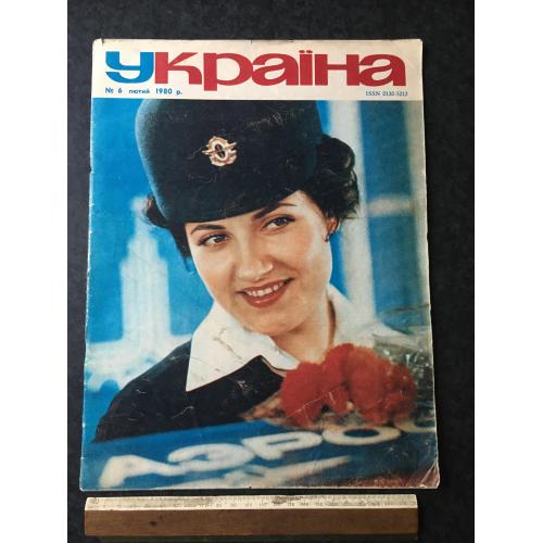 Журнал Україна 1980 год № 6