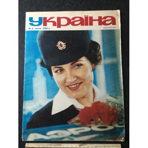 Журнал Україна 1980 год № 6