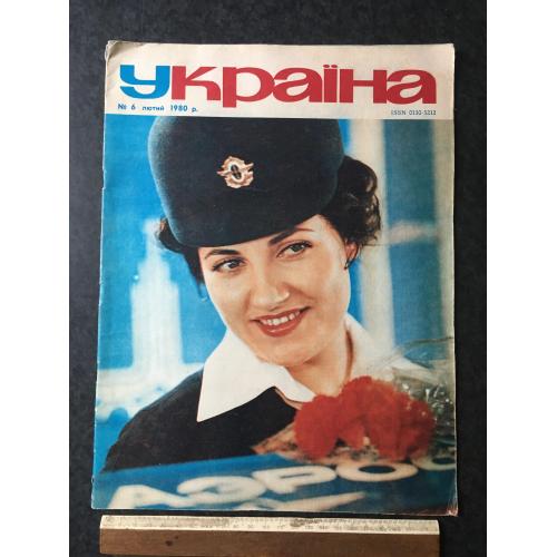 Журнал Україна 1980 год № 6