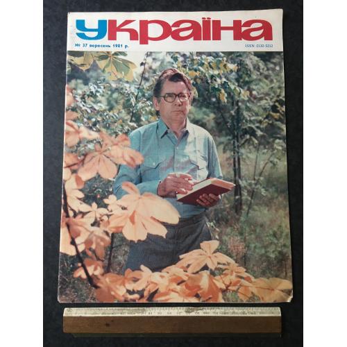 Журнал Україна 1981 год № 37