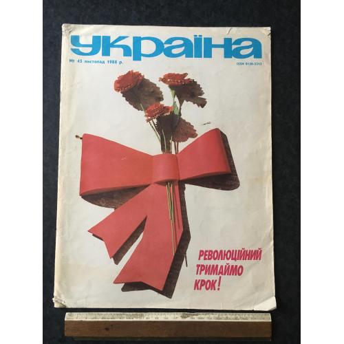 Журнал Україна 1988 № 45