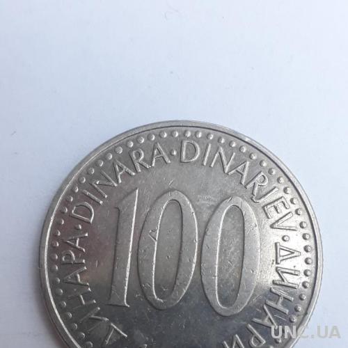 100 динар 1986 Югославия XF! Сохран! Состояние! Динари динара