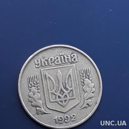 25 копеек 1992 1,2БАм Украина - перепутка аверс итальянский, реверс луганский чекан НБУ копійок
