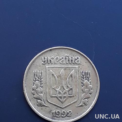 25 копеек 1992 1,2БАм Украина - перепутка аверс итальянский, реверс луганский чекан НБУ копійок