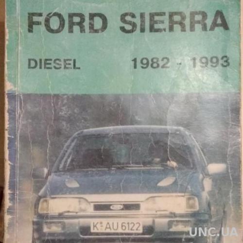 Ford Sierra 1,8 2,3 дизель 1982 - 1993. Эксплуатация, устройство, ремонт. Инструкция