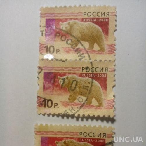 Марки Звери Медведь Россия 2008 На выбор, номинал 10 рублей фауна