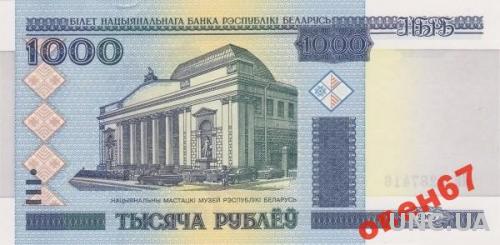 Беларусь 1000 руб 2000 UNC