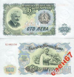 Болгария 100 лев 1951 UNC