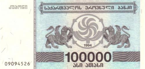 Грузия 100000 купонов 1994 UNC