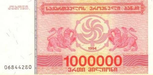 Грузия 1000000 купонов  1994 UNC