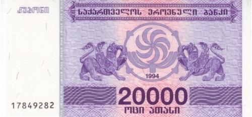 Грузия 20000 купонов 1994 UNC