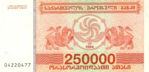 Грузия 250000 купонов 1994 UNC