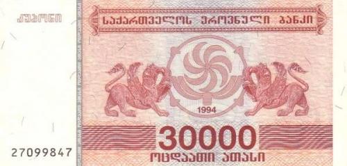 Грузия 30000 купонов 1994 UNC