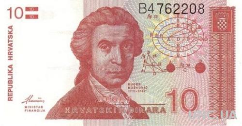 Хорватия 10 динар 1991 UNC