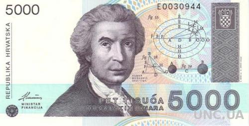 Хорватия 5000 динар 1992 UNC