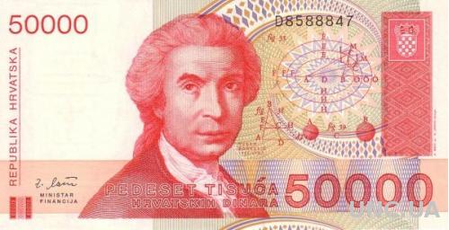 Хорватия 50000 динар 1993 UNC