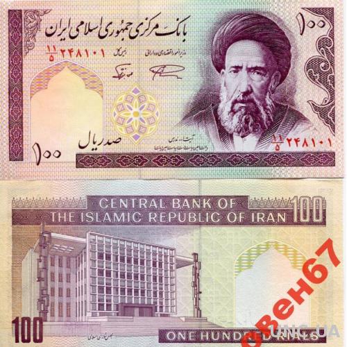 Иран 100 риалов  UNC