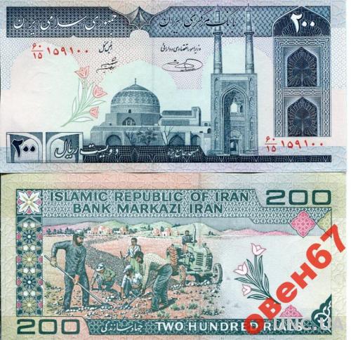 Иран 200 риалов  UNC
