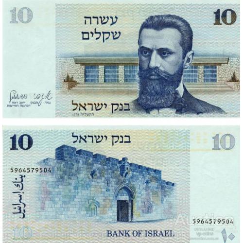 Израиль 10 шекелей 1978 UNC