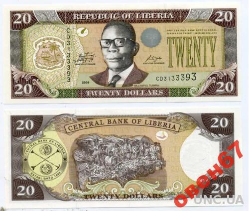 Либерия 20 долларов 2009 UNC