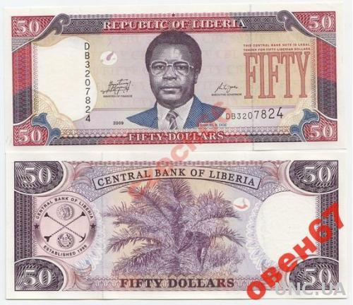 Либерия 50 долларов 2009 UNC